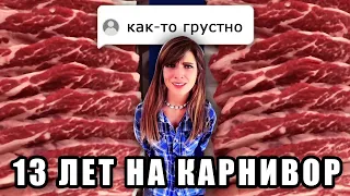 Ем ТОЛЬКО Мясо. И Это Печально?