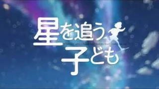 映画『星を追う子ども』特報