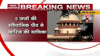 Ayodhya Case: Supreme Court Dismisses All 18 Review Petitions