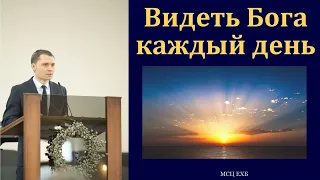 "Видеть Бога каждый день". В. Л. Саутенков. МСЦ ЕХБ