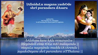 lAlisidaLu magana yashOde - shrI purandara dAsaru (lyrics below)