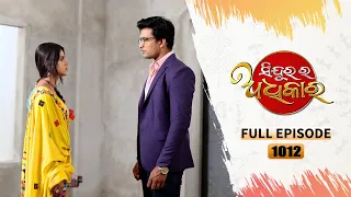 Sindurara Adhikara | Full Ep 1012 | 15th Sept  2023 | Odia Serial | Tarang TV