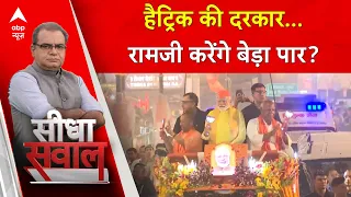 Sandeep Chaudhary: 24 चुनाव का केंद्र बिंदु…जाति बनाम हिंदू ? PM Modi in Ayodhya | Elections 2024