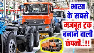 Best Commercial Vehicle Manufacturing Companies In India | Top 10 Best Truck Companies | Desi Car