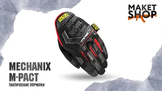 Лучшие тактические перчатки Mechanix M-Pact. Обзор, предназначение и характеристики перчаток.