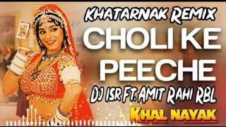 Choli Ke Peeche Kya hai (feel The Bass Remix) Dj ISR Amethi & Dj Amit Rahi Rbl