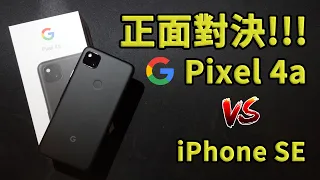 UNBOXING Google Pixel 4a !!! Google Pixel 4a VS iPhone SE (2020)