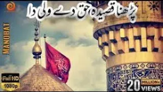 Official Qasida | Parna Qasida Haq de Wali da | by faraz Ali 2022