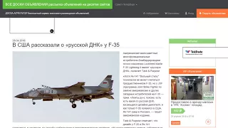 В США рассказали о «русской ДНК» у F-35.