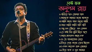 Best Of Anupam Roy | Anupam Roy New songs | Anupam Roy hurt touching song | অনুপম রায়ের @dipdhar159 