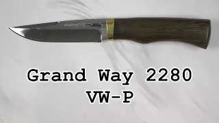Нож охотничий Grand Way 2280 VW-P, распаковка и обзор.