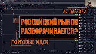 Рубль еще укрепится? | Где закончится коррекция по Нефти | Инвест идеи Hunt for Money