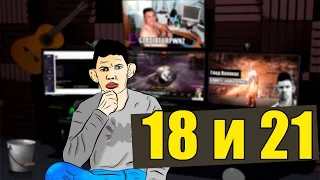 Глад Валакас - Нарезка Stream 18 и 21 Марта