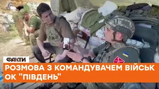 💣Що треба робити ДЛЯ ЗВІЛЬНЕННЯ ПІВДНЯ України? Подоляк зустрівся з командувачем ОК "Південь"