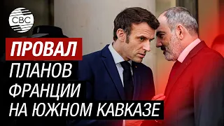 Удар по самолюбию Макрона! Коротченко: «США и Франция против диалога Азербайджана и Армении»