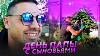 УТРО ПАПЫ С 2 ДЕТЬМИ🔥 MORNING OF DAD & 2 KIDS ❤️