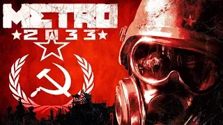 METRO 2033 - 1 ЧАСТЬ, 1 СТРИМ. ПОЛНОЕ ПРОХОЖДЕНИЕ