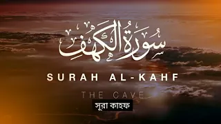 Surah Al Kahf عمر هشام العربي - سورة الكهف Omar Hisham Al Arabi