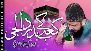 Kabe Ke Badrudduja Tum Pe Karoro Durood - Zohaib Ali Ashrafi - Bawa Production