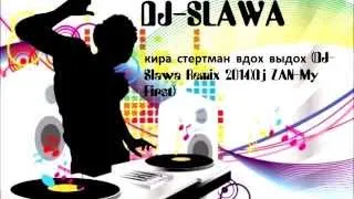 кира стертман вдох выдох ( Russian Dance Remix DJ-Slawa 2014)Dj ZAN-My First love)