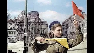 1945 Бранденбургские ворота “Регулировщица Победы“  Берлин, Германия