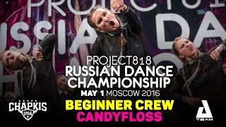 CANDYFLOSS ★ Beginners ★ RDC16 ★ Project818 Russian Dance Championship ★ Moscow 2016