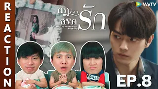 [REACTION] She and Her Perfect Husband กฎล็อกลิขิตรัก (พากย์ไทย) | EP.8 | IPOND TV