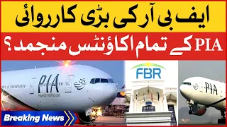 FBR Freezes PIA’s Bank Accounts Over Unpaid Taxes | Breaking News