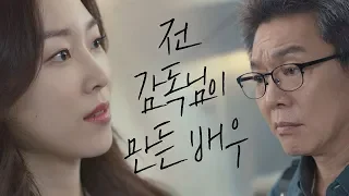 [끝의 끝] 서현진(Seo Hyun jin), 저는 변하지 않았습니다! "믿어주세요…" 뷰티 인사이드(The Beauty Inside) 4회