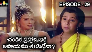 చండిక ప్రహ్లదునికి అపాయము తలపెట్టేనా ? Vishnu Puranam Telugu Episode 29