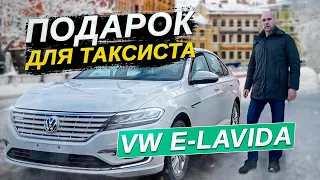 Электрический Volkswagen E Lavida 2022 | ОБЗОР Фольксваген Е Лавида 2022