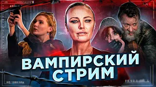 [ТРЕШ ОБЗОР] фильма СТРИМЕРЫ