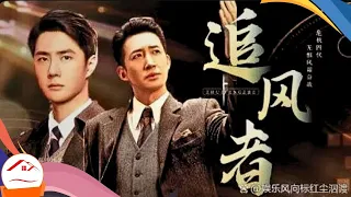 "The Storm Chaser" has been well received after it was aired. Wang Yibo, Li Qin, and Wang Yang perf