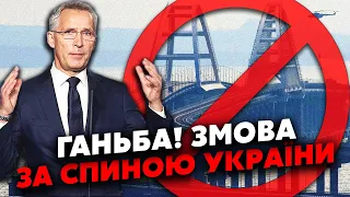 ⚡️СВІТАН: Все! ЗСУ поставили ЗАБОРОНУ по КРИМУ? Столтенберг СПАЛИВСЯ. Є УГОДА по КЕРЧЕНСЬКОМУ МОСТУ