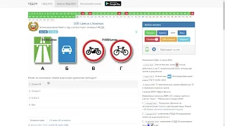 ТОП 100 самых сложных билетов 2021 Решение самых сложных билетов ПДД 2021 Билеты