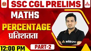 SSC CGL 2021-22 | SSC CGL Maths Classes | Percentage | प्रतिशत  (Part-2)