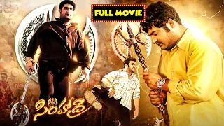 SImhadri Telugu Full Movie | Mana Chitraalu