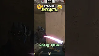 И СМЕШНО, и жаль...😢 НАРЕЗКИ УГАРА Sodaeffect CS2 #shorts