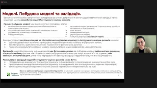 Ринковий ризик в банках, виклики та важливість співпраці між другою та третьою лінією захисту