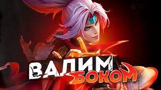 ВИТАМИН - ЭТО ВАМ НЕ ТИТАМИН, ОН ИГРАТЬ УМЕЕТ - Mobile Legends