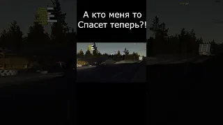 ДТП В My Summer Car!(Зато я Всех спас)