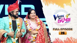 Voice of Odisha Season5 | | FULL EP - 26 | 14th April 2024 | Tarang TV | Tarang Plus