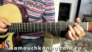 Песня о Пятиозёрье - Тональность ( Аm ) Как играть на гитаре песню