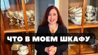 ЗАГЛЯНЕМ В МОЙ ШКАФ / Обзор посуды / что я купила в секонде? Винтаж, английский фарфор