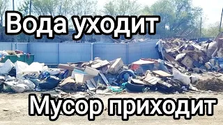 Орск под водой/Тонны мусора