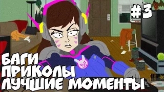 Overwatch   БАГИ, ПРИКОЛЫ, ЛУЧШИЕ МОМЕНТЫ #3