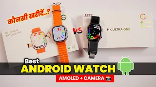 HK Ultra One vs S12 Ultra Comparison || AMOLED + Camera | Best Android Ultra Watch