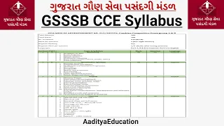 CCE NEW Syllabus | GSSSB New Pattern | GSSSB CCE Syllabus 2024 Gaun Seva New Syllabus