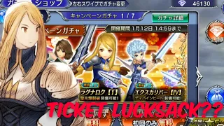 Agrias LD pulls + Showcase! DFFOO JP