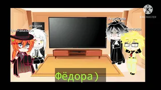 Bsd реакция на дазая и фёдора.